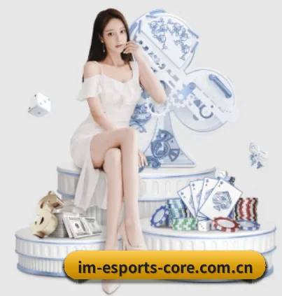 im-esports-core.com.cn APP